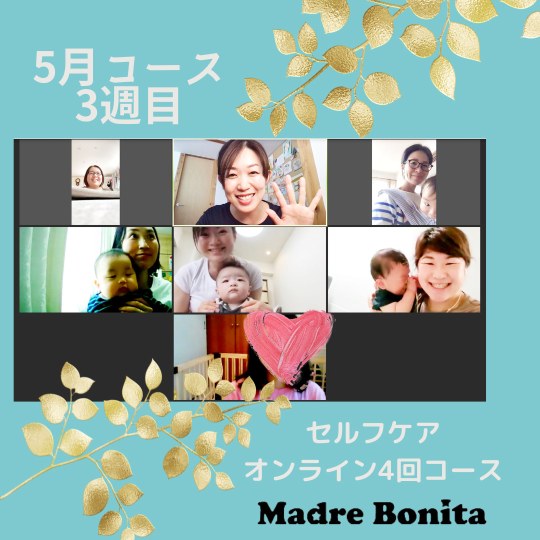 オンライン産後ケア