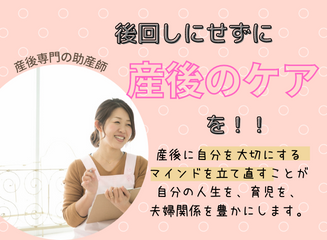 産後ケア　人気