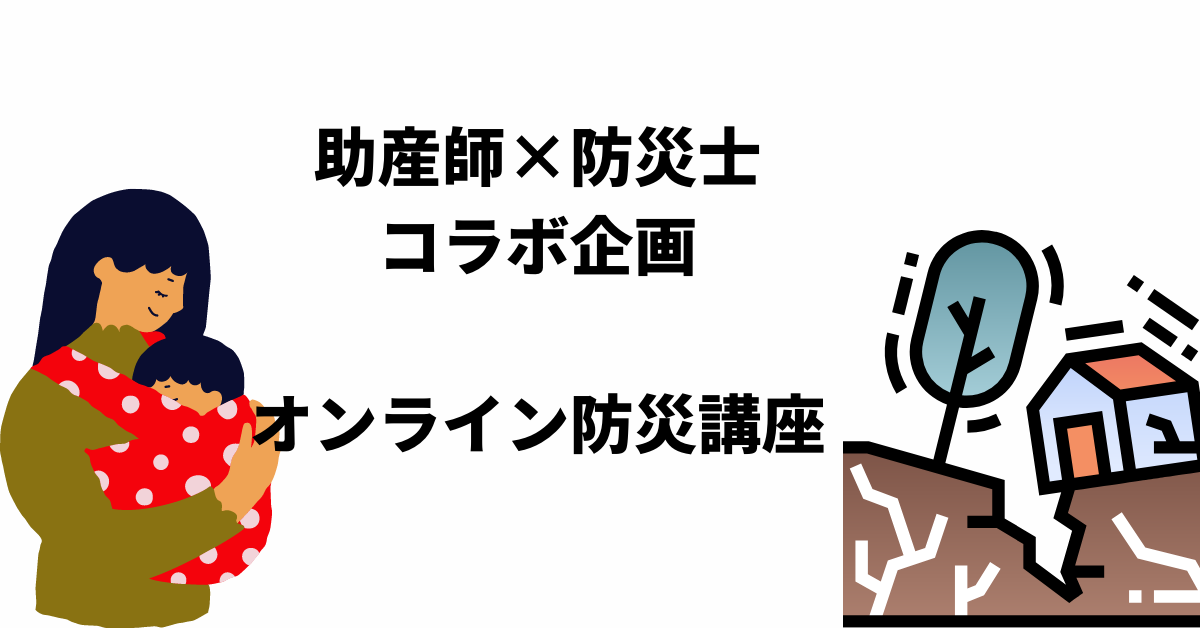 震災赤ちゃん