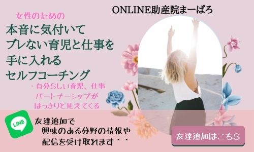 産後のメンタルケア