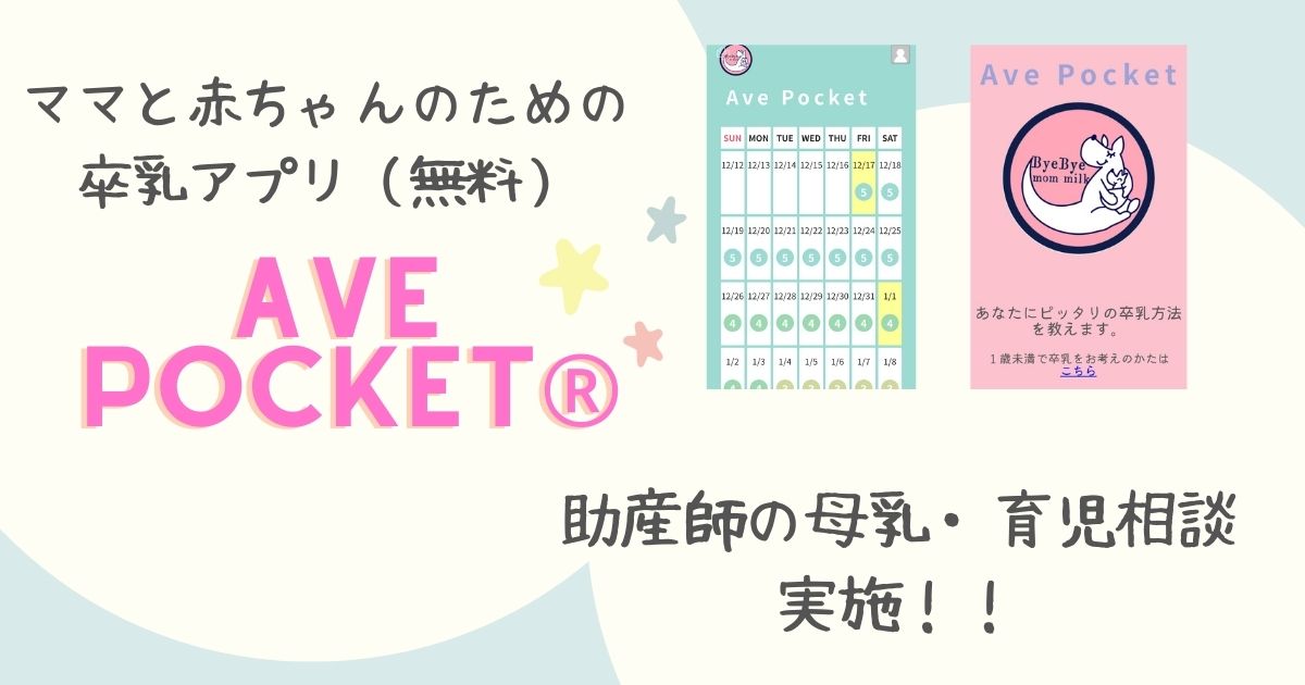 卒乳の方法　いつ